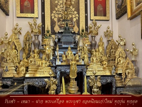 พระเครื่องและพระบูชา